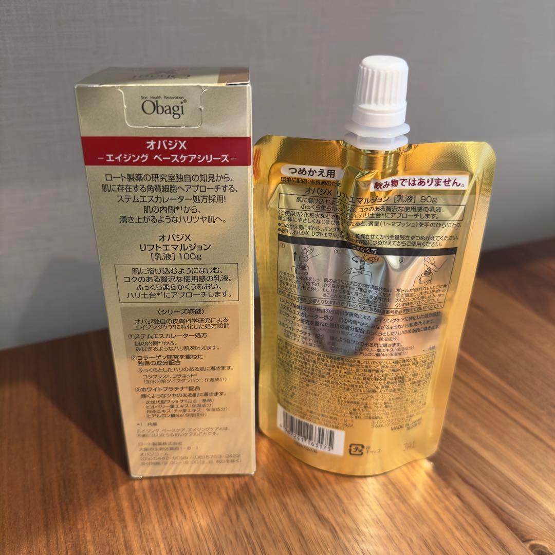 Obagi オバジ 乳液 本体 ＋ 詰め替え セット