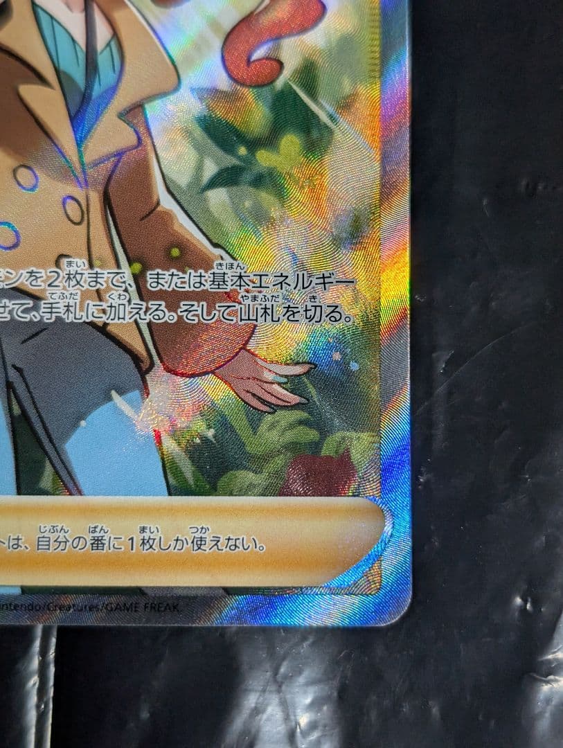 ソニア【SR】{077/070} [s1a]