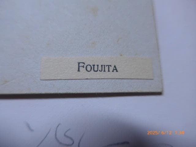 藤田嗣治のバレエ・スエドワのバレエ衣装デザイン画　エッチングに手彩色　版上サイン