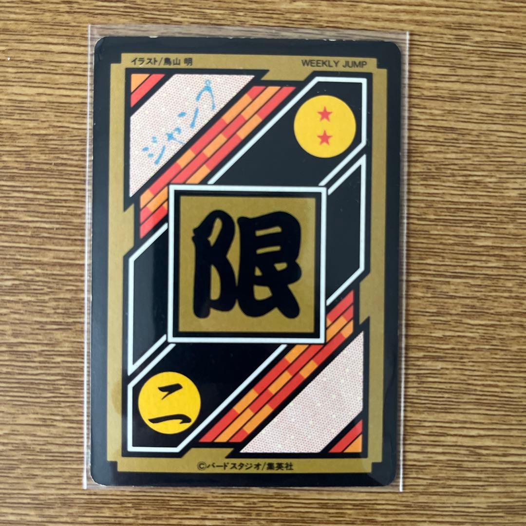 ドラゴンボールカードダス究極博限定10億枚突破記念