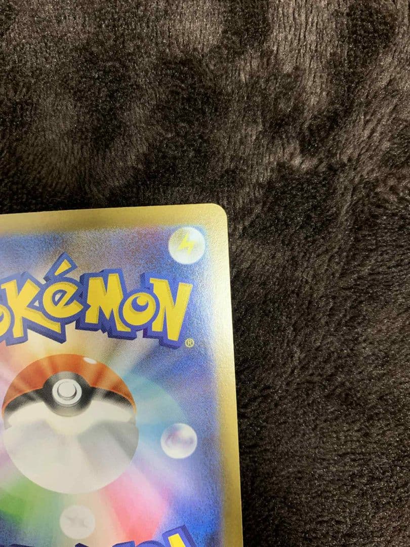 メガリザードンX ex SAR 110/080 A状態