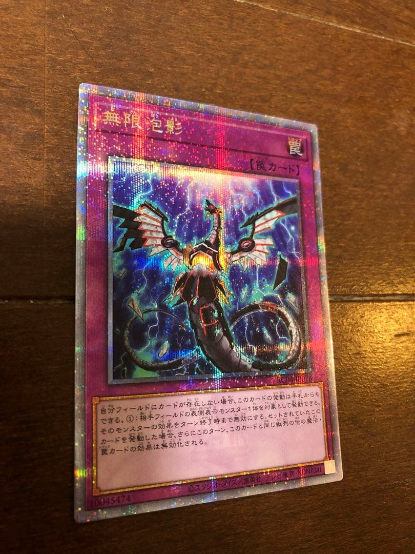 ポケモンカード　無限泡影　遊戯王25th シークレットレア　25th