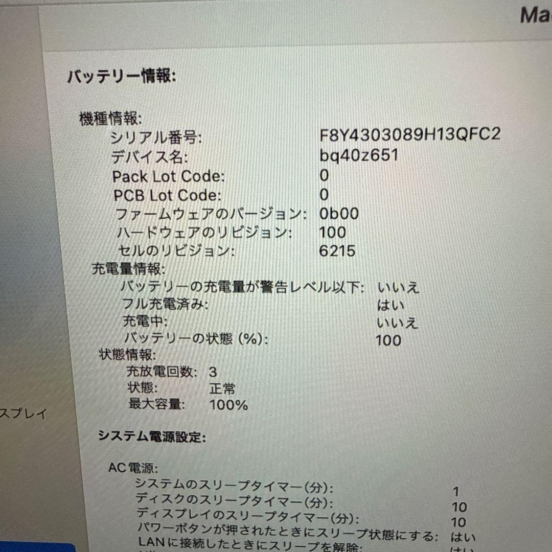 B*)様 美品!Apple MacBook air 13インチ M2 スターライ