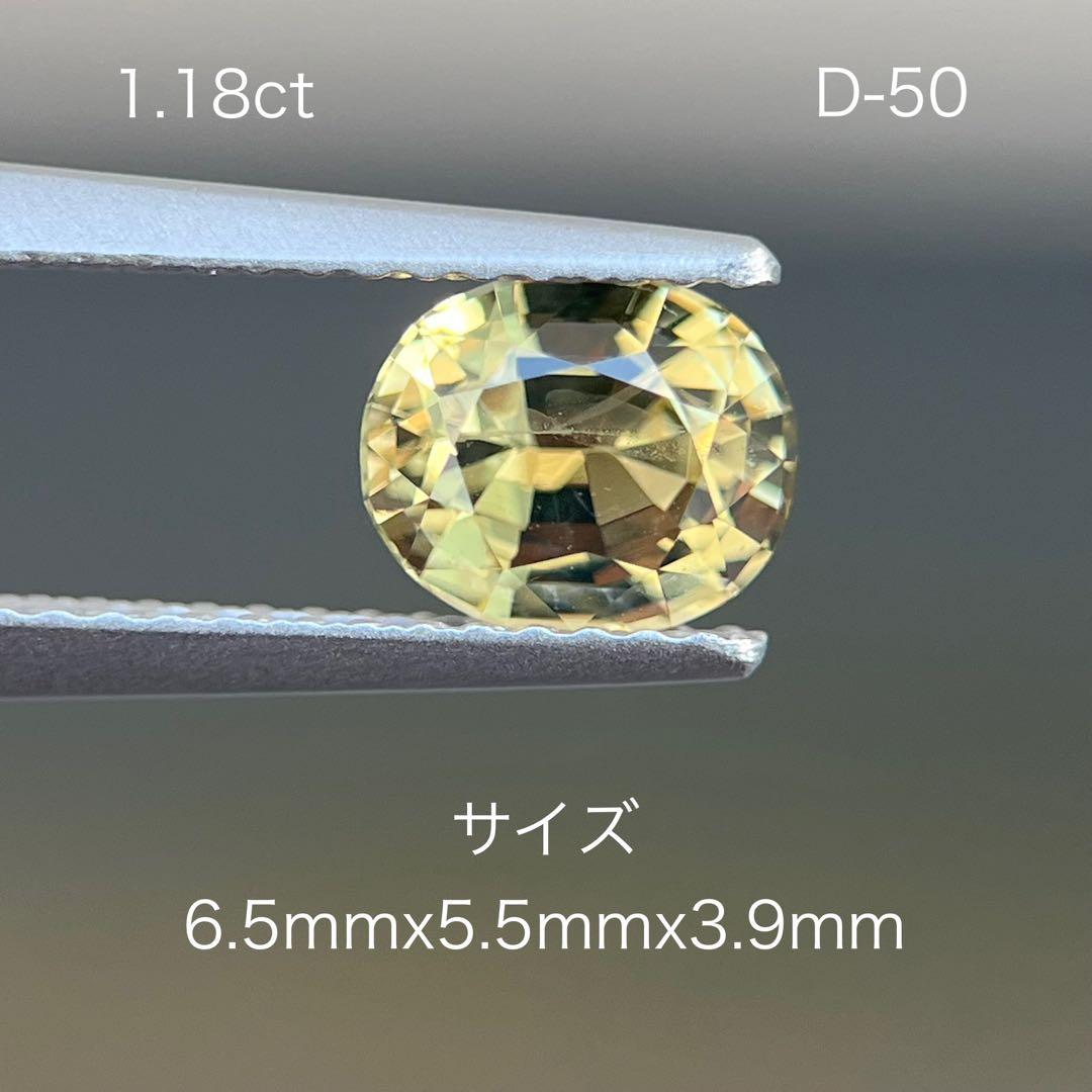 スリランカ産非加熱天然クリソベリルルース