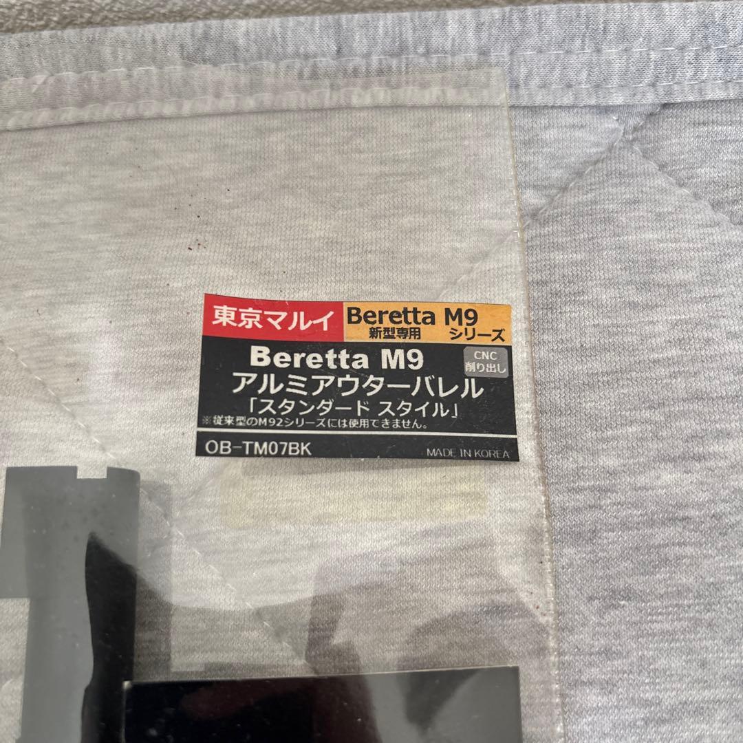 東京マルイ M9A1 ガスブローバック ブラック / アルミアウターバレル