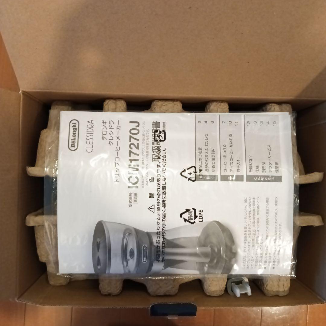 デロンギクレシドラ　コーヒーメーカー　DeLonghi ICM12720J