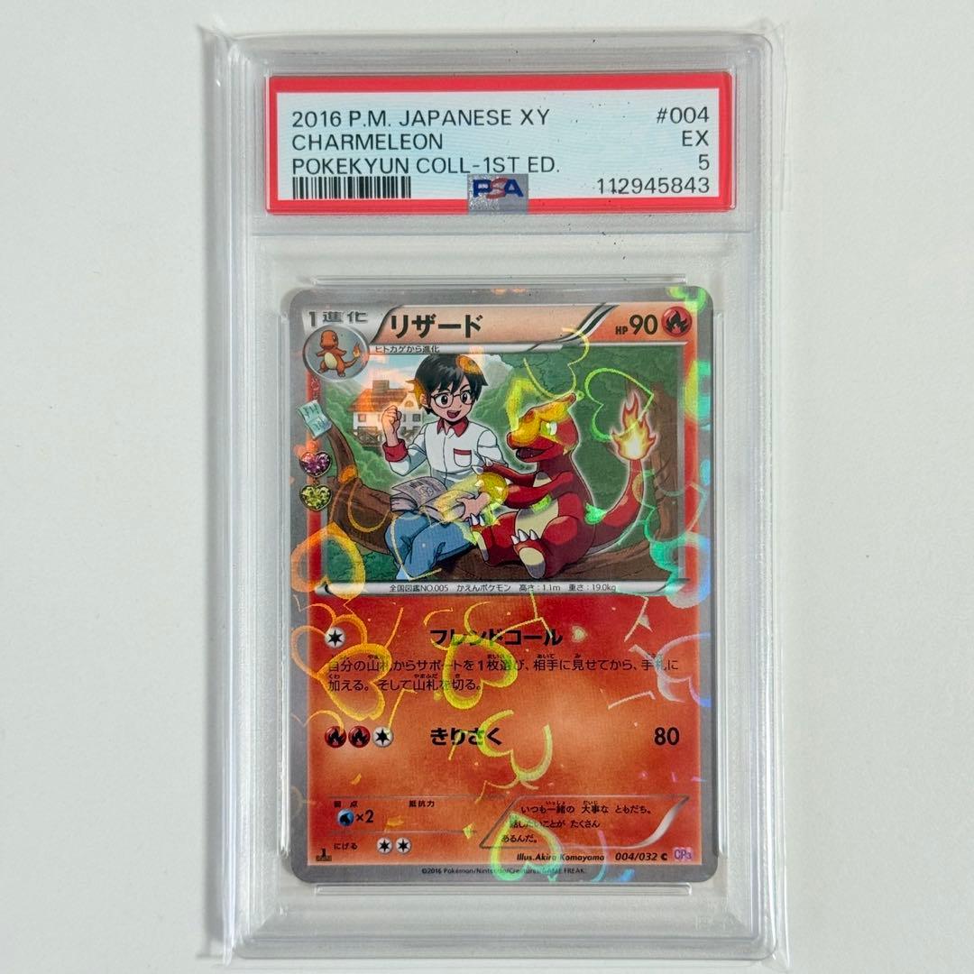 【PSA認定】プロモポケモンカード3枚セットまとめ売り致します٩( 'ω' )و