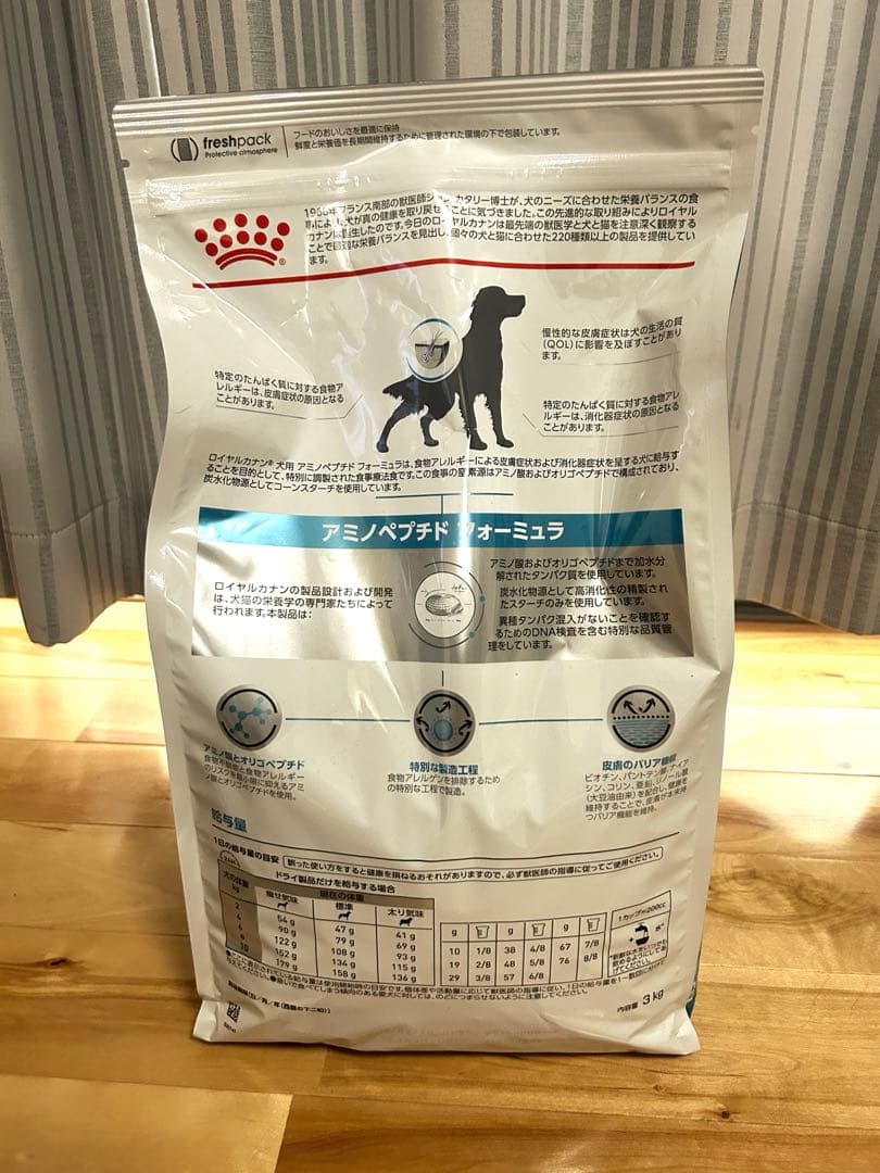 ロイヤルカナン 療法食 アミノペプチドフォーミュラ ドライ 犬用 3kg×2個