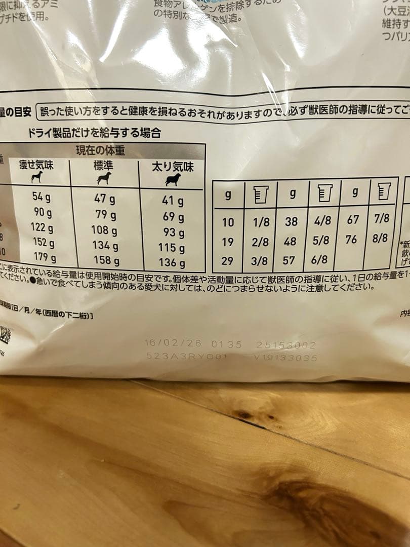 ロイヤルカナン 療法食 アミノペプチドフォーミュラ ドライ 犬用 3kg×2個