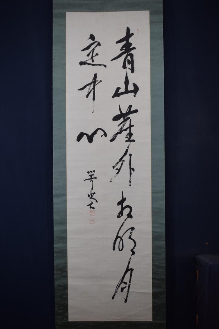 【真作】尾崎行雄/学堂/咢堂/二行書/青山明月の句/掛軸☆宝船☆Y-630　JM