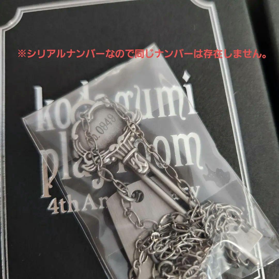 1113セット限定 倖田來未playroom 4th アニバ ペアネックレス