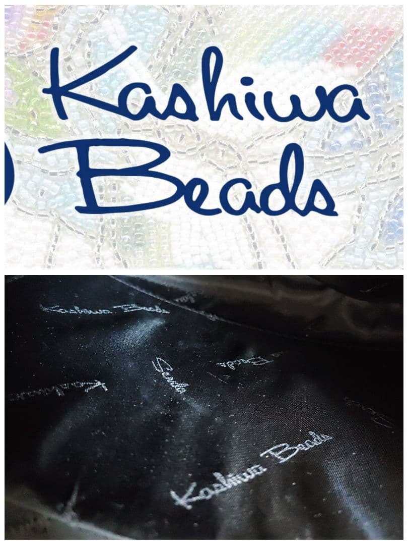 柏ビーズ 正規品 バッグ 希少 kashiwa beadsモダン ヴィンテージ