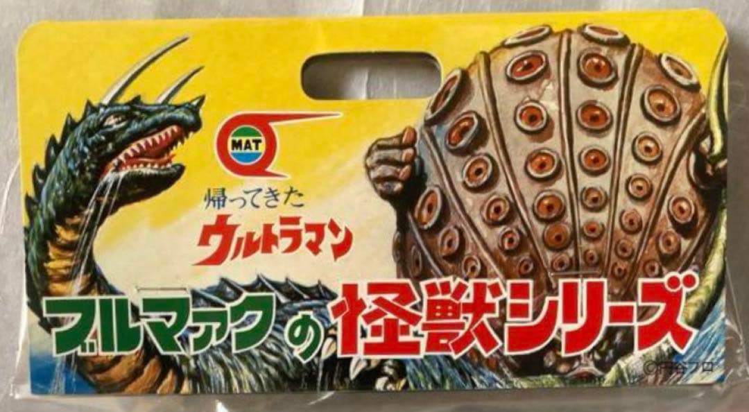 新品未開封　一期　ブルマァク　ゴモラ　スタンダード　ウルトラマン1999 日本製