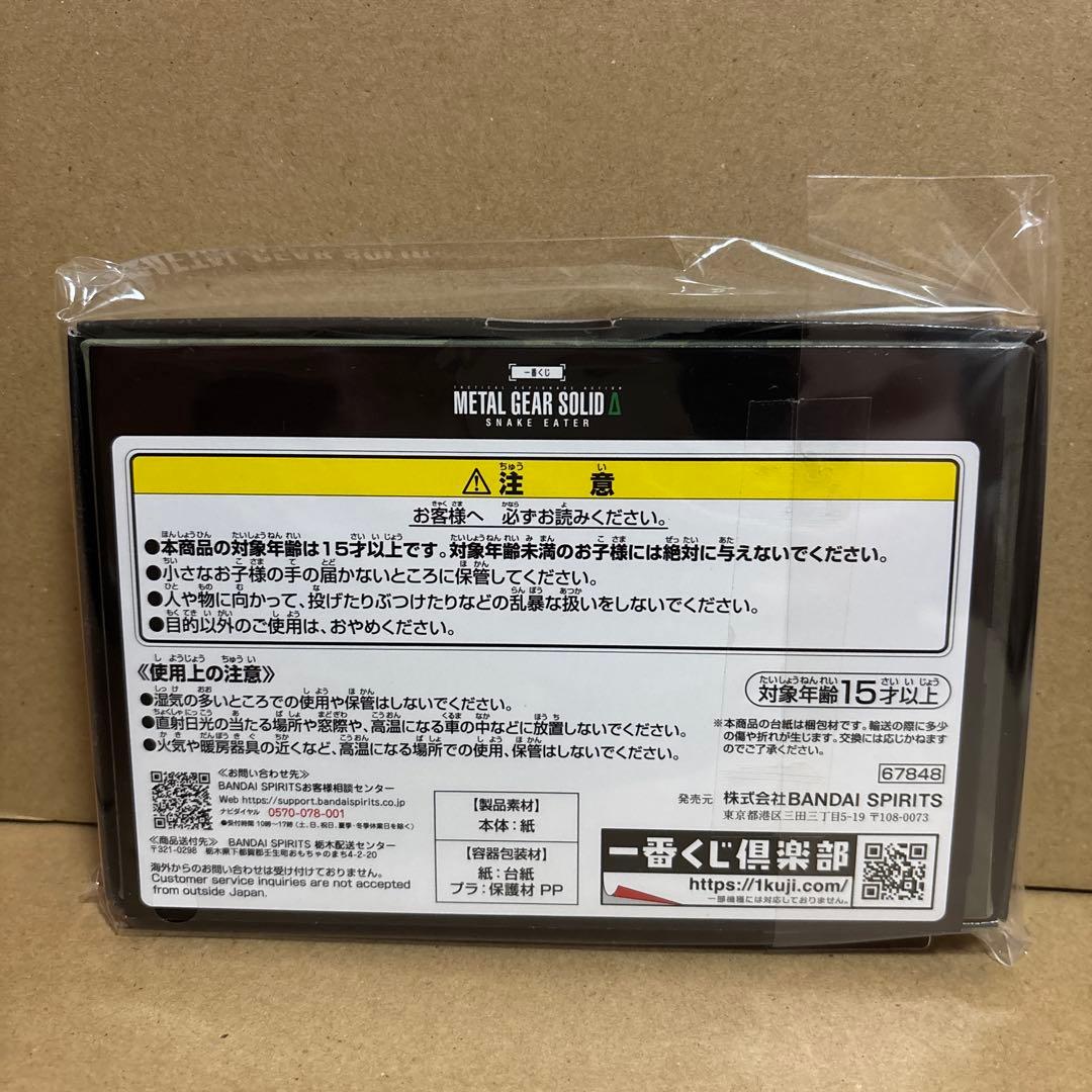 一番くじ　L GEAR SOLID a賞 b賞 c賞 d賞 ラストワン
