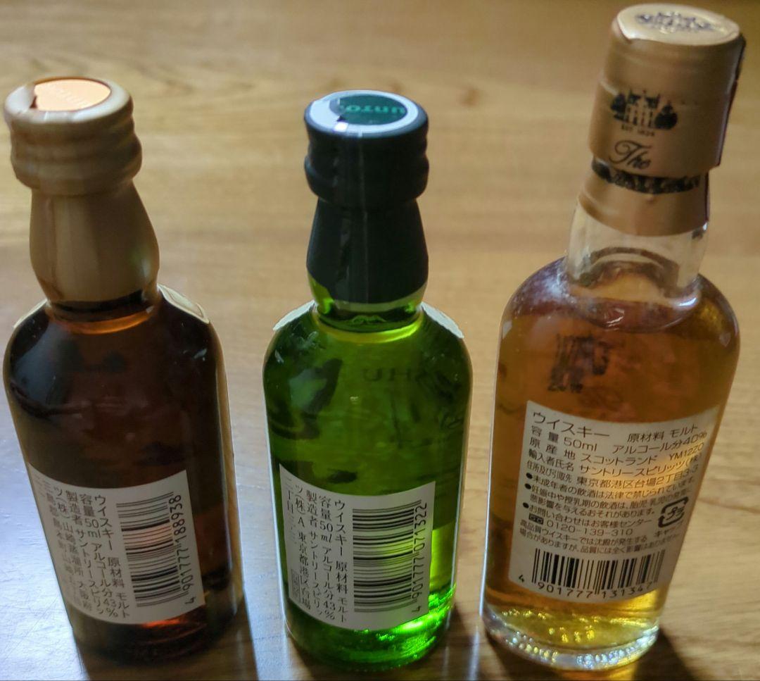 m*m様 １２年山崎・白州・マッカラン ミニチュア50㍉リットル３本セット