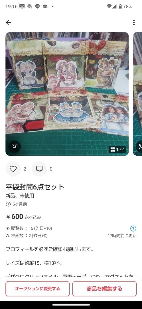 おすそ分けファイル