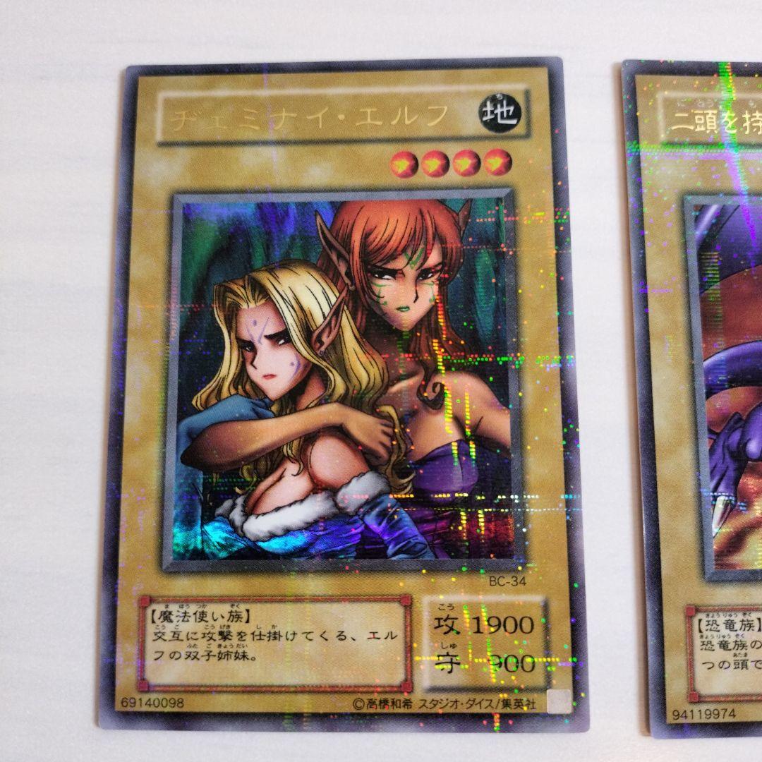 ブースタークロニクル　2001年　BC 81種+4枚　コンプリート　遊戯王　２期