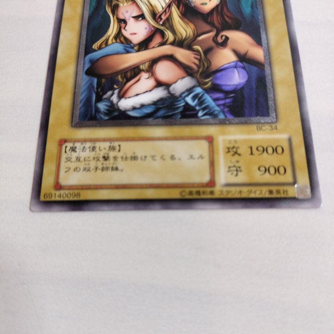 ブースタークロニクル　2001年　BC 81種+4枚　コンプリート　遊戯王　２期