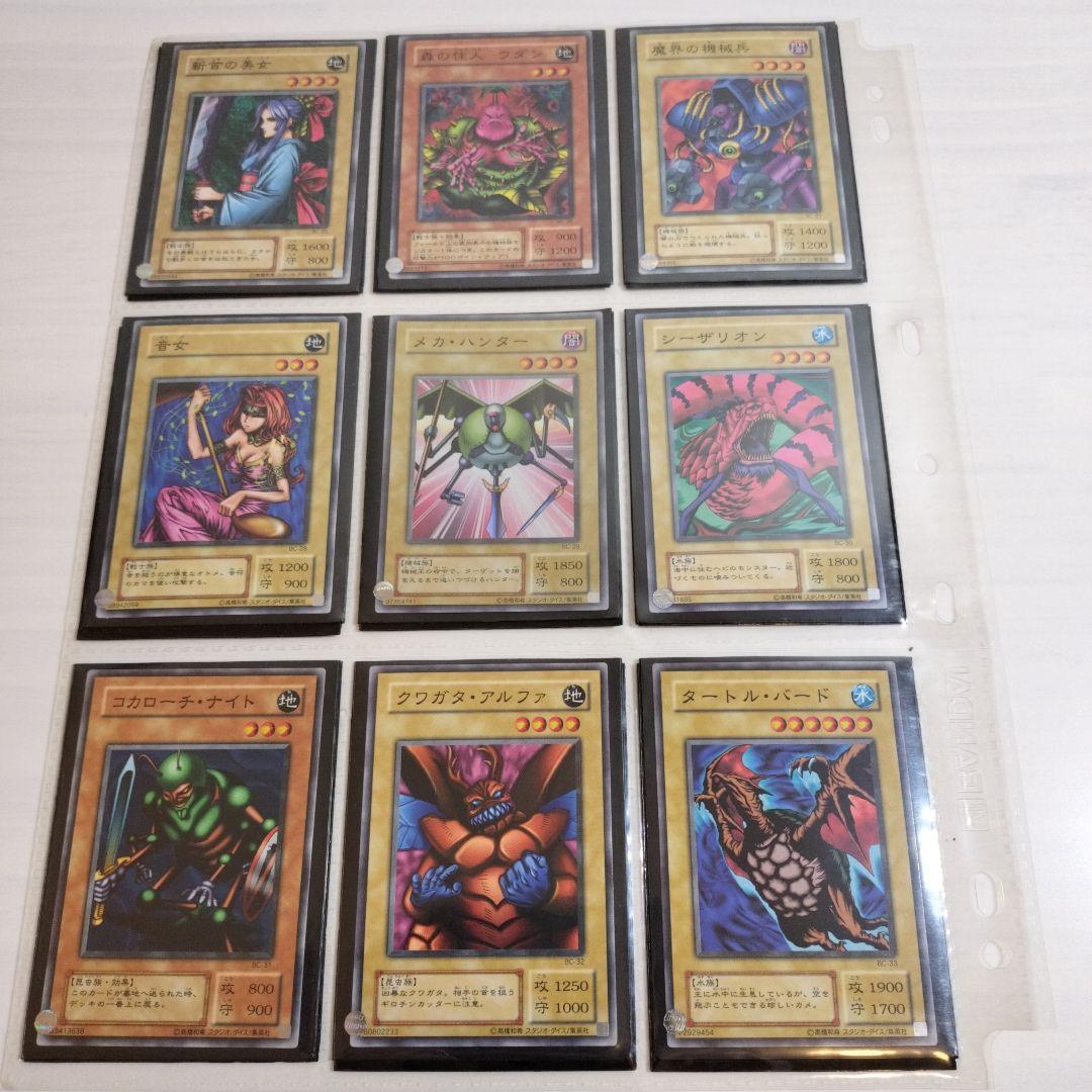 ブースタークロニクル　2001年　BC 81種+4枚　コンプリート　遊戯王　２期