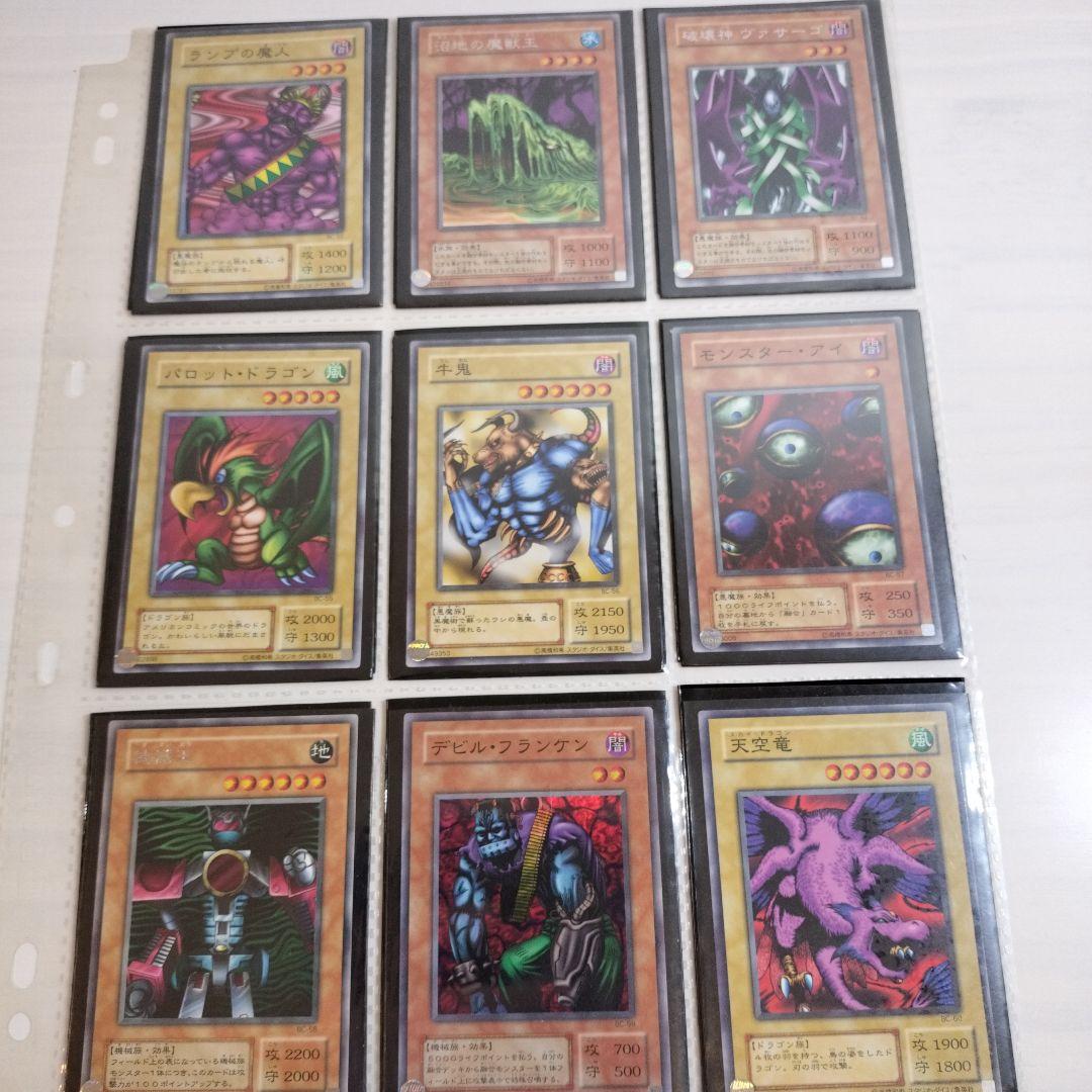 ブースタークロニクル　2001年　BC 81種+4枚　コンプリート　遊戯王　２期