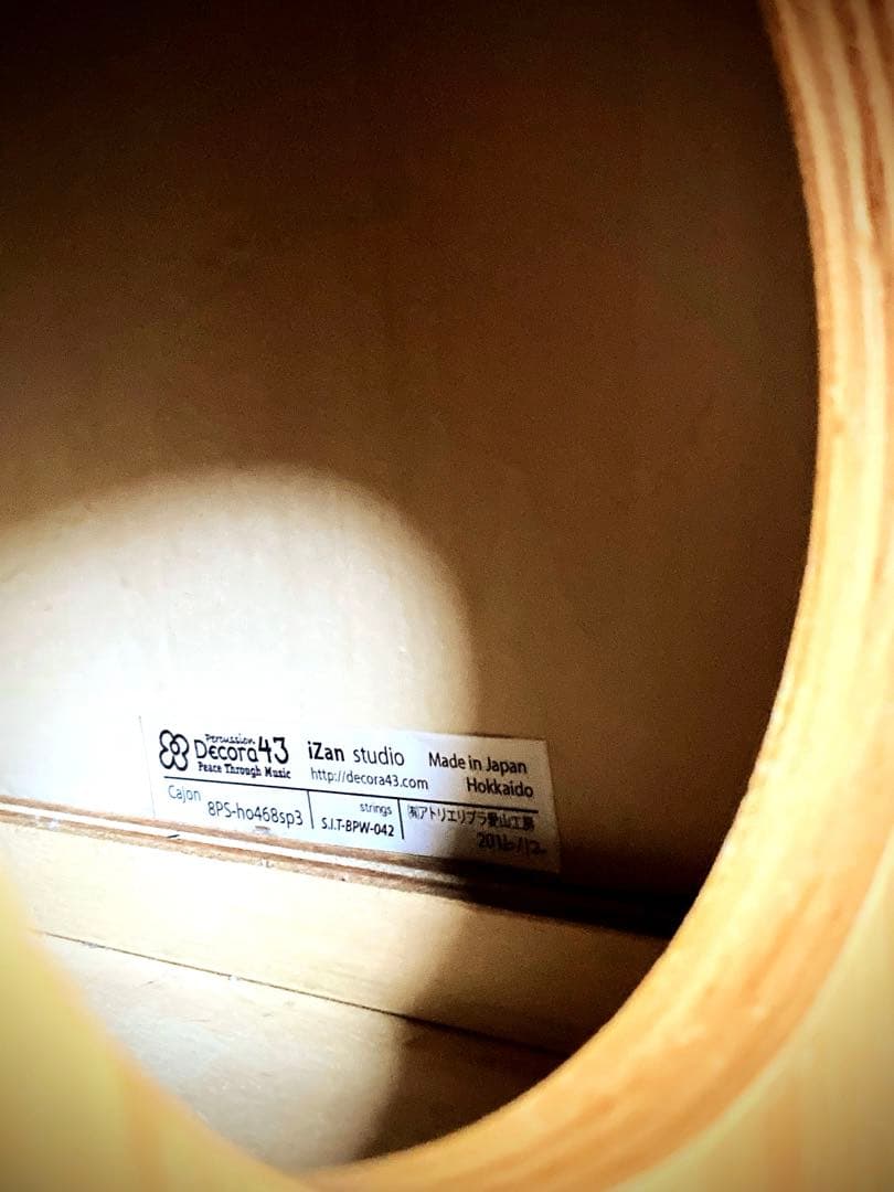 Decora 43 カホン ケースセット 北海道アトリエブラ愛山工房