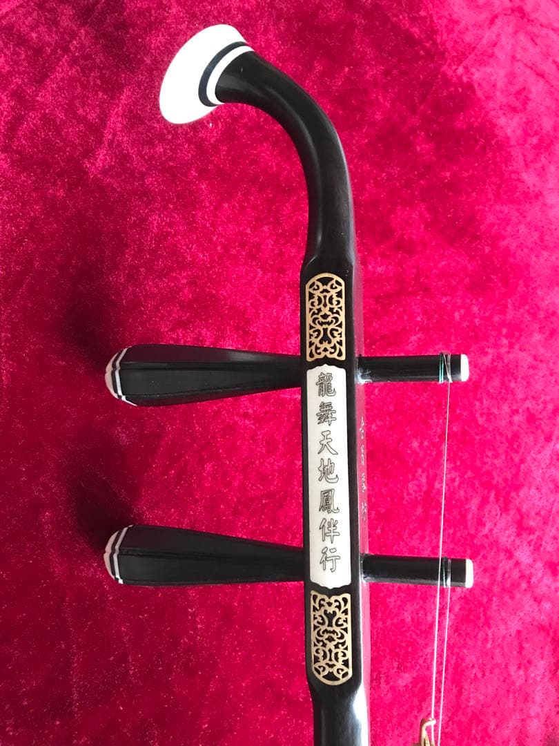 特価二胡★上級黒檀★古月琴坊・黄建洪製作★十年保証★必需品揃い★100％評価