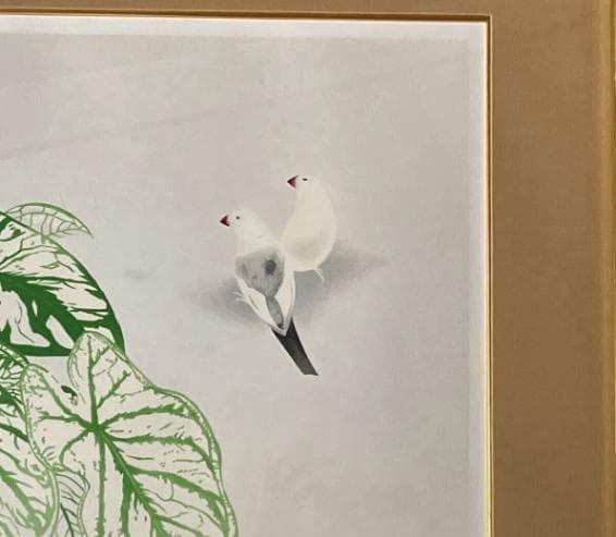 加倉井和夫 版画「翠韻」リトグラフ 額装 真作保証