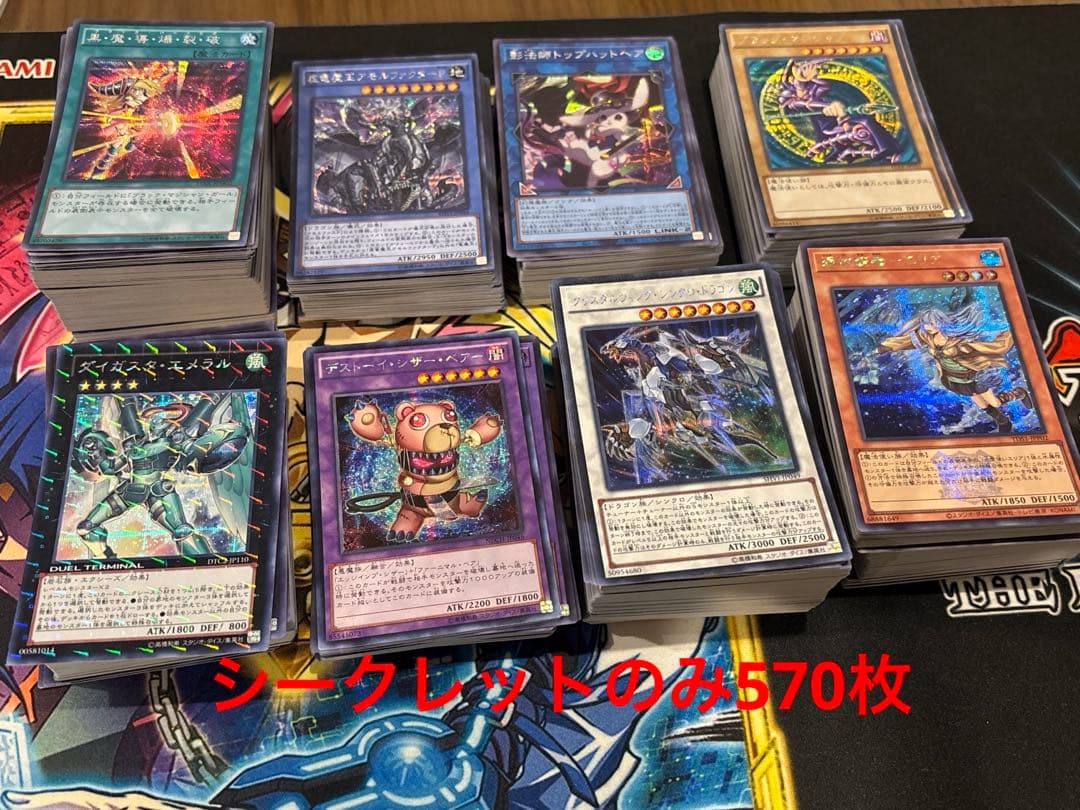 【まとめ売り】シークレットレアのみ570枚【引退品】