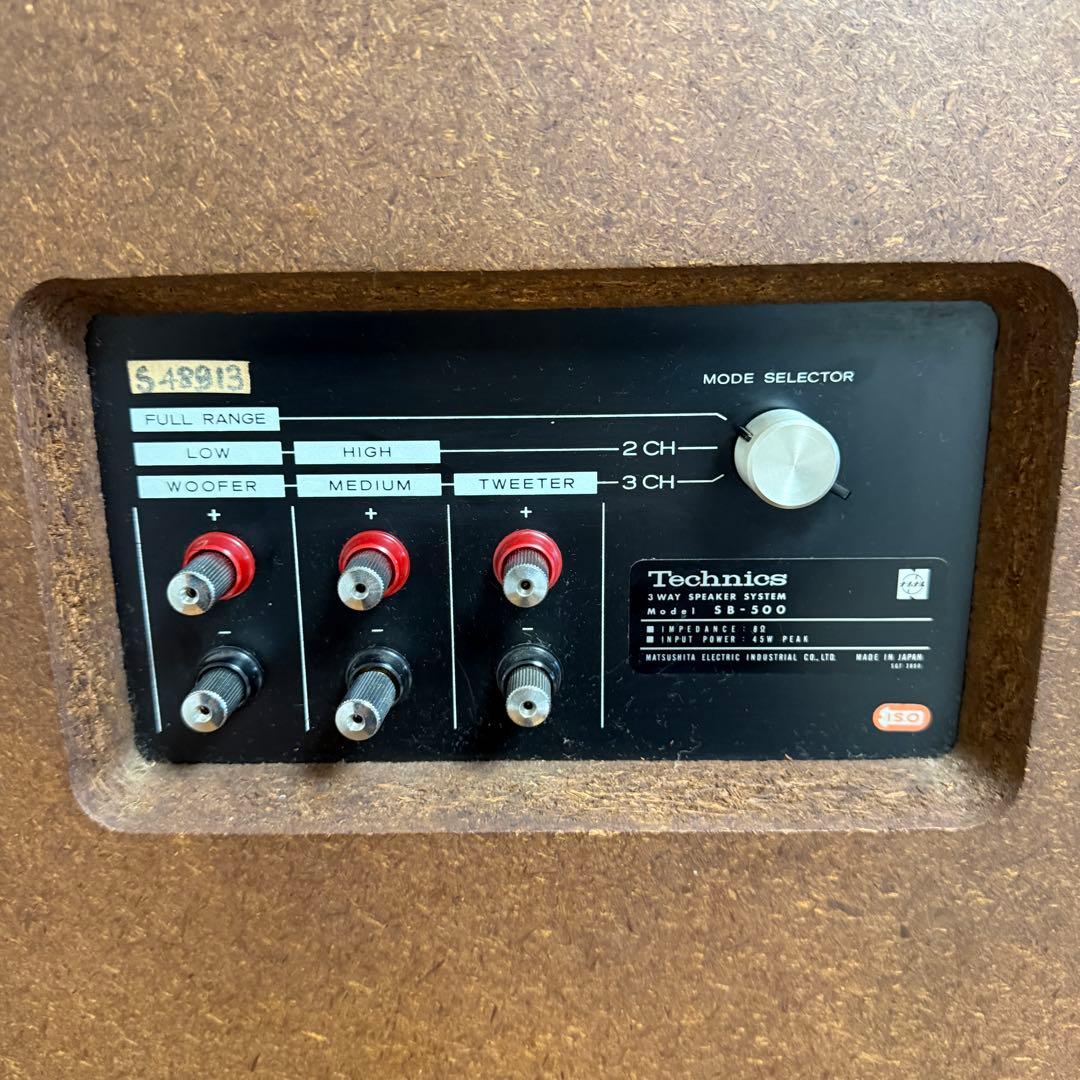 【希少】Technics SB-500 3WAY スピーカー ヴィンテージ