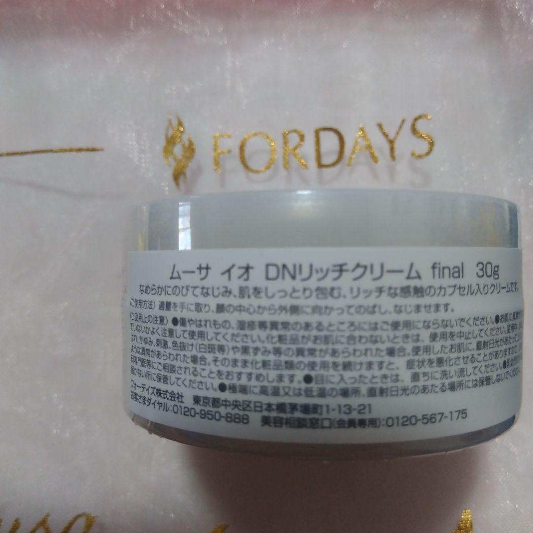 フォーデイズセット商品