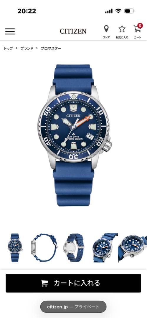 新品 シチズン　腕時計　プロマスター　EO2021-05L