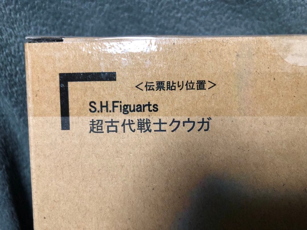 超クウガ展限定　S.H.Figuarts（真骨彫製法）超古代戦士クウガ