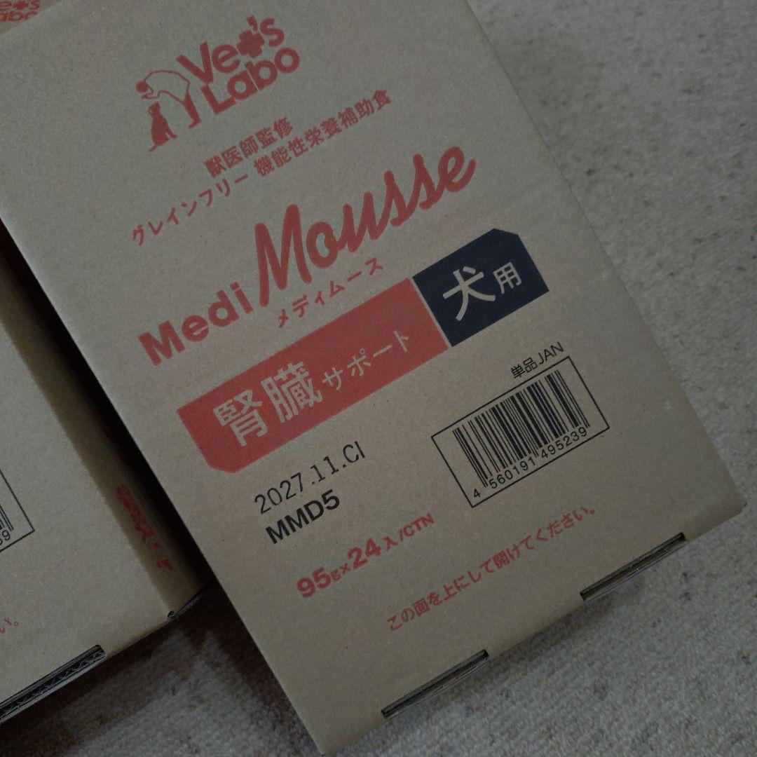 ♡メディムース 犬用 腎臓サポート 95g✕4　合計96個