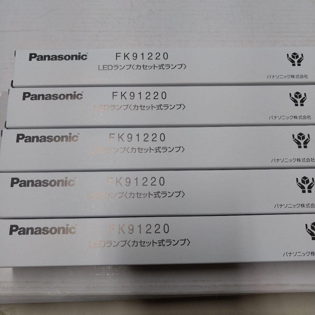 Panasonic FK91220 LEDカセット式ランプ