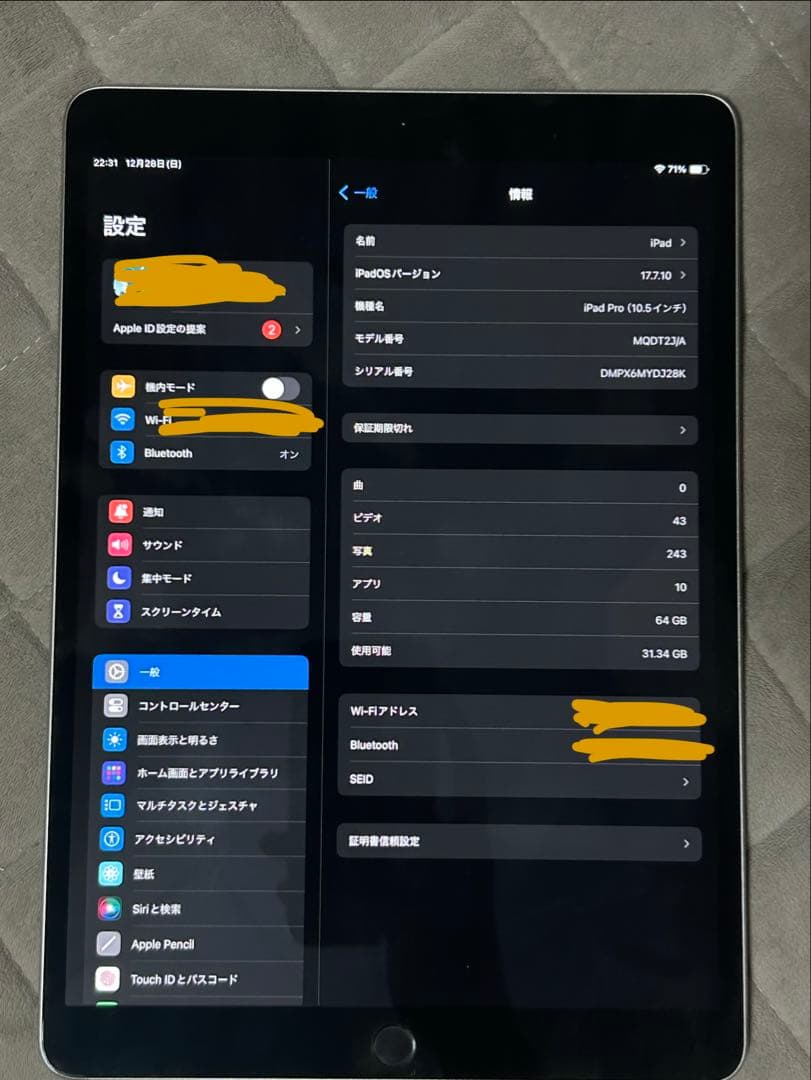iPad Pro10.5インチ　黒