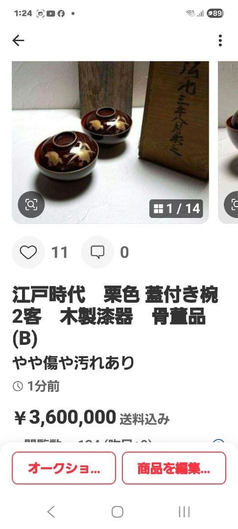 y.e様　ご予約品です 江戸時代　栗色 蓋付き椀　7客+フレームセット