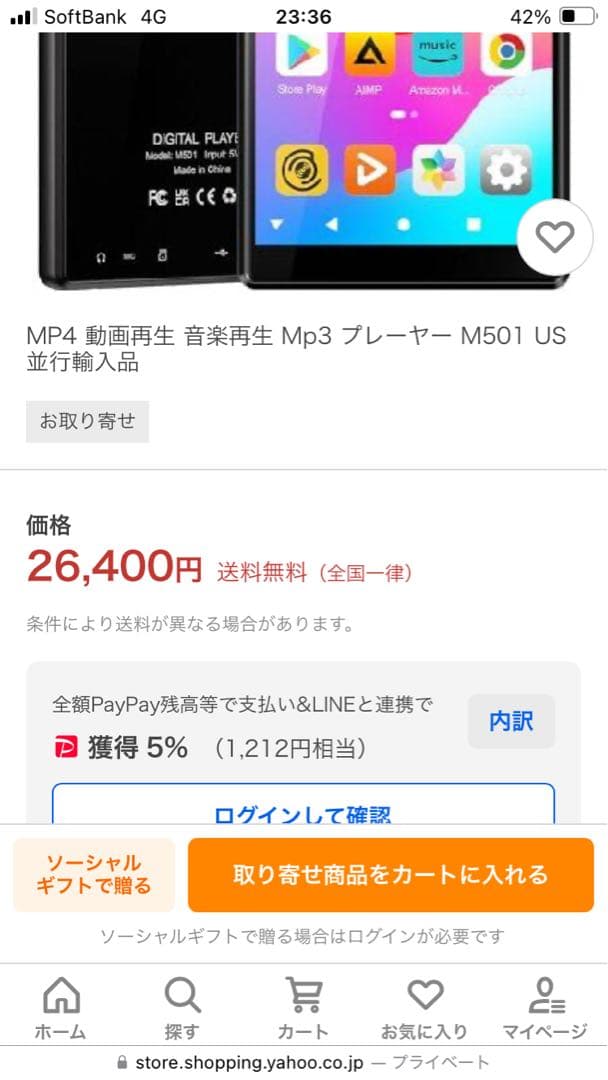 4.7インチ Android MP3プレイヤー Bluetooth WiFi