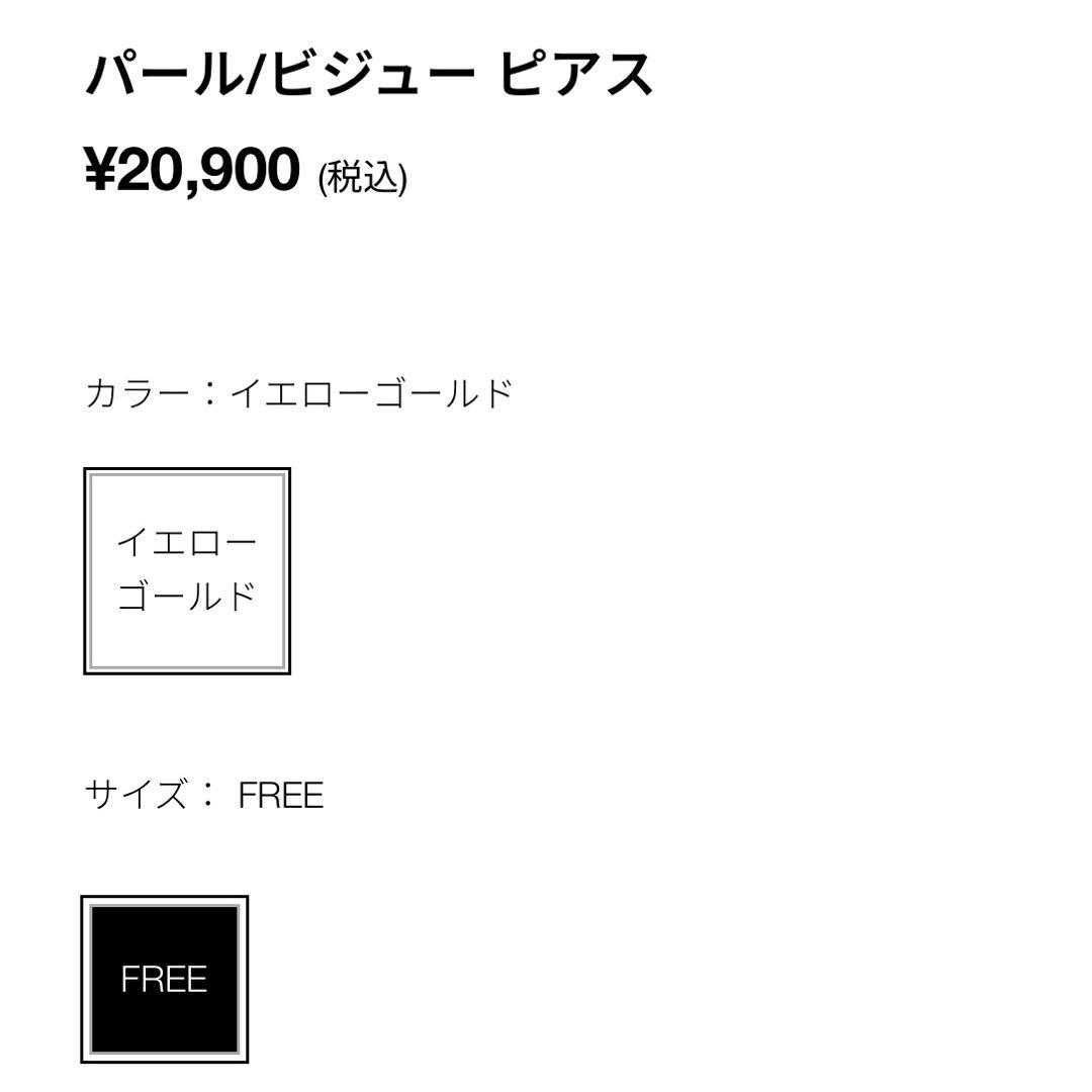 ete パールピアス