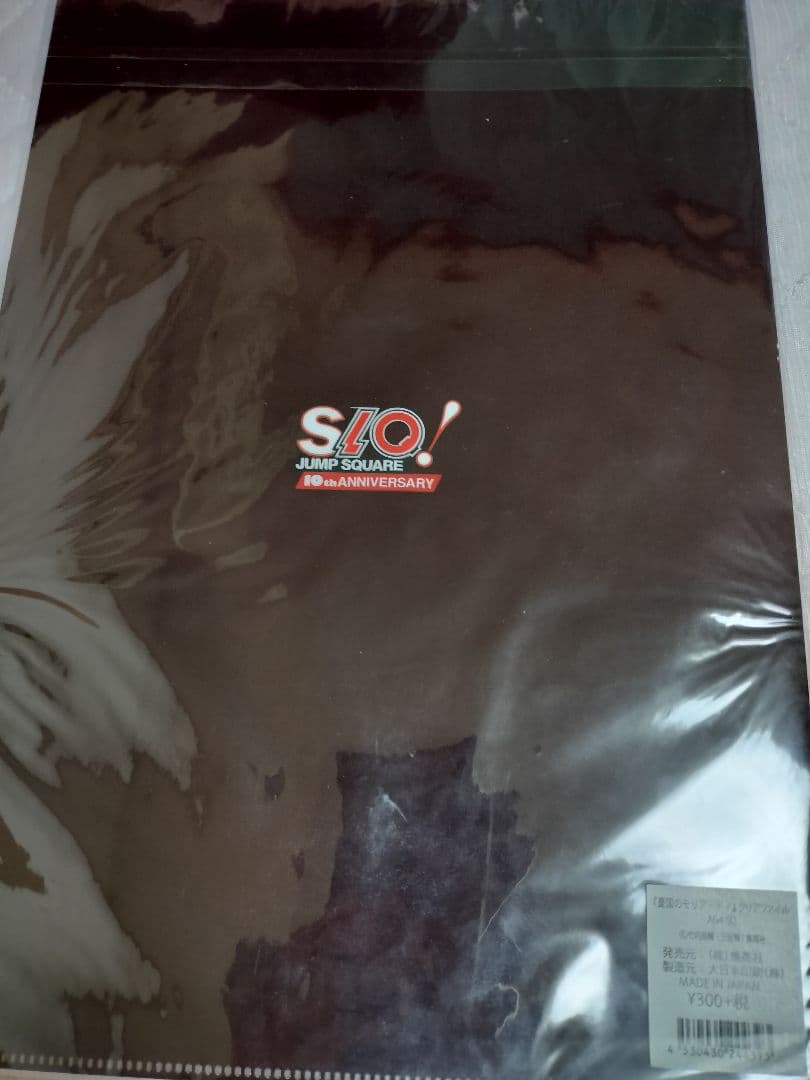 憂国のモリアーティ クリアファイル ウィリアム&シャーロック 匿名配送 新品