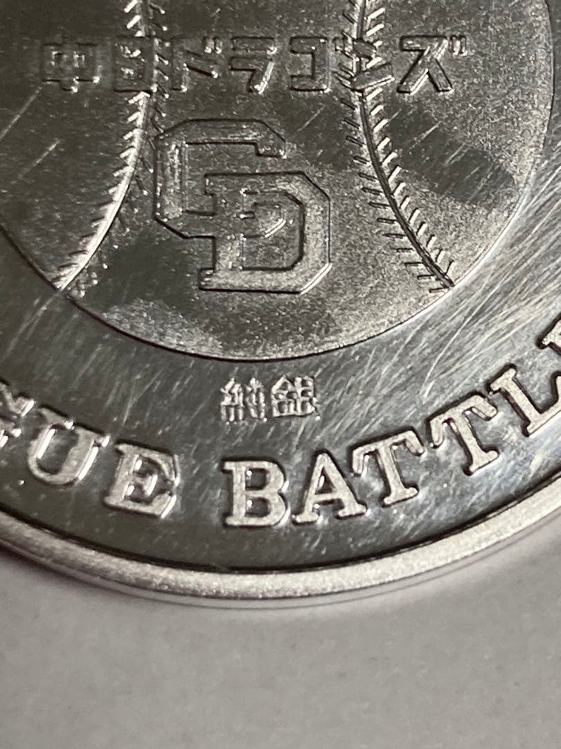 中日ドラゴンズ 優勝記念メダル1974年／純銀SV1000メダル