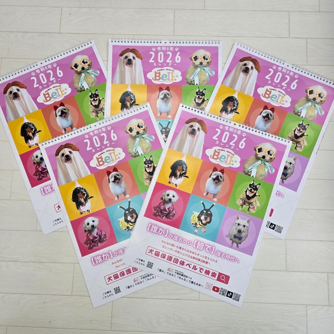 ②『犬』壁掛けチャリティーカレンダー5枚セット