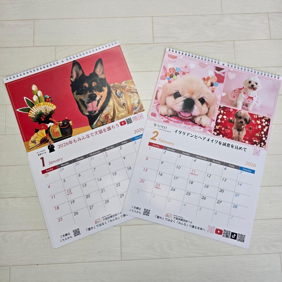 ②『犬』壁掛けチャリティーカレンダー5枚セット