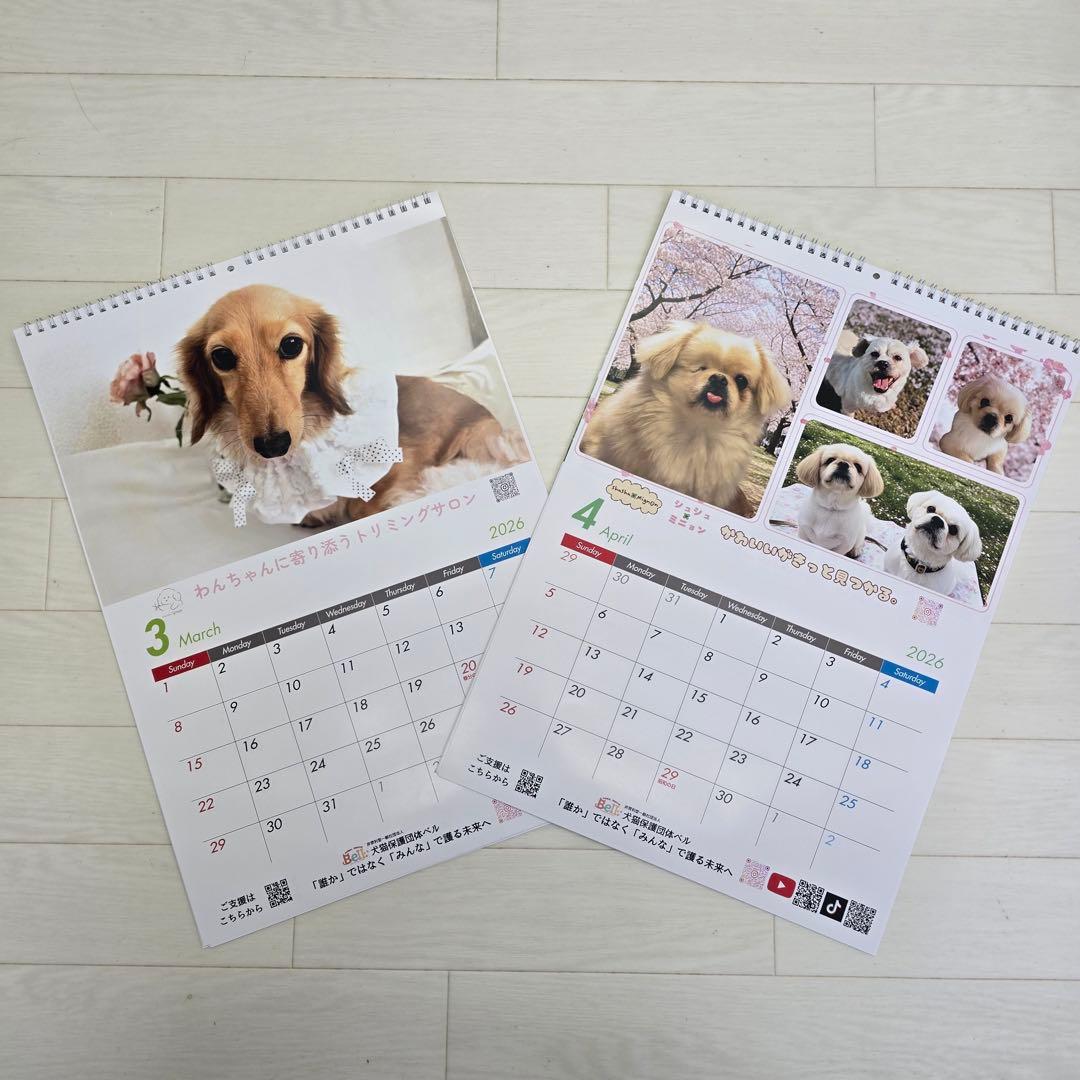 ②『犬』壁掛けチャリティーカレンダー5枚セット