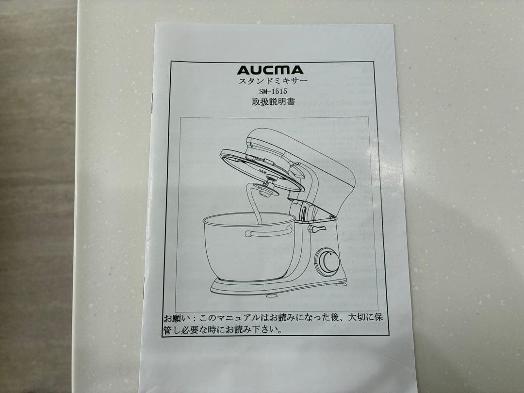 【美品】AUCMAスタンドミキサー SM-1515 4.5Lホイッパー他付属品付