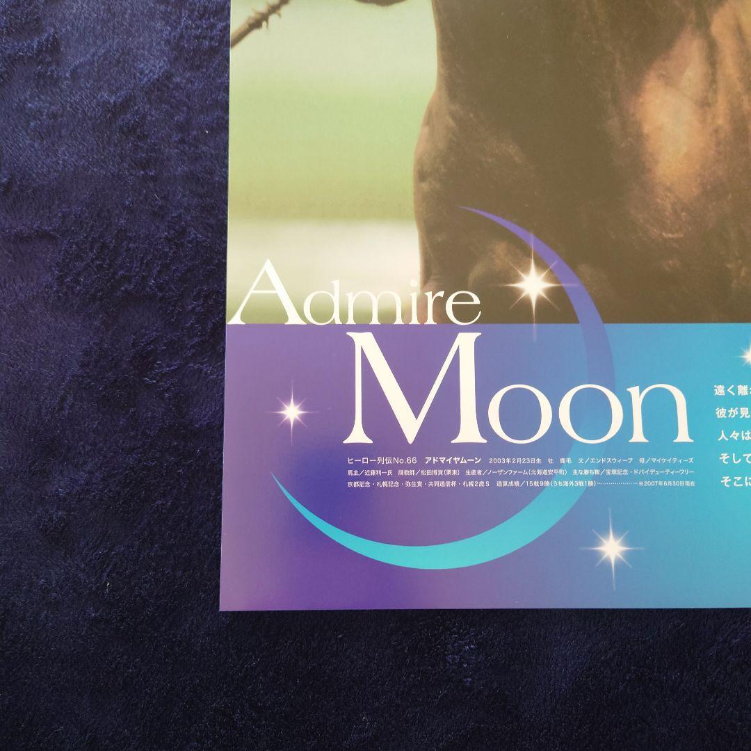 ヒーロー列伝　ウオッカ　ディープインパクト　アドマイヤムーン　ポスター　JRA