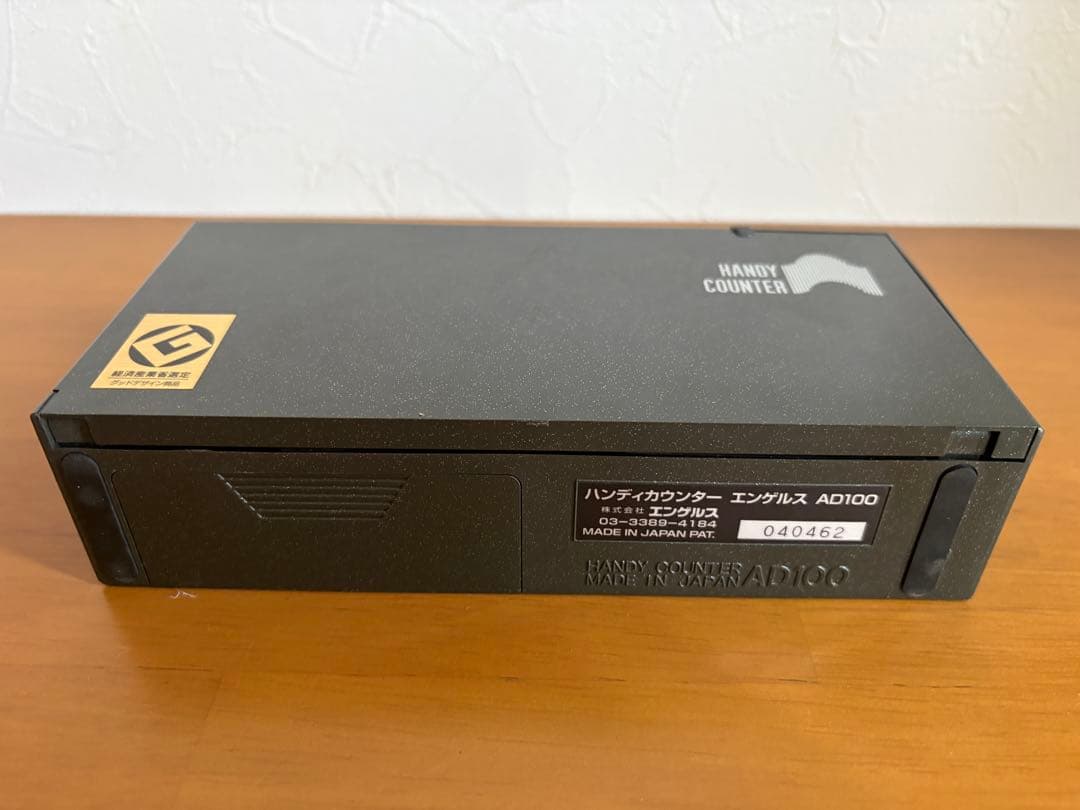 【美品】エンゲルス　「ハンディカウンター」AD-100-01送料込み！