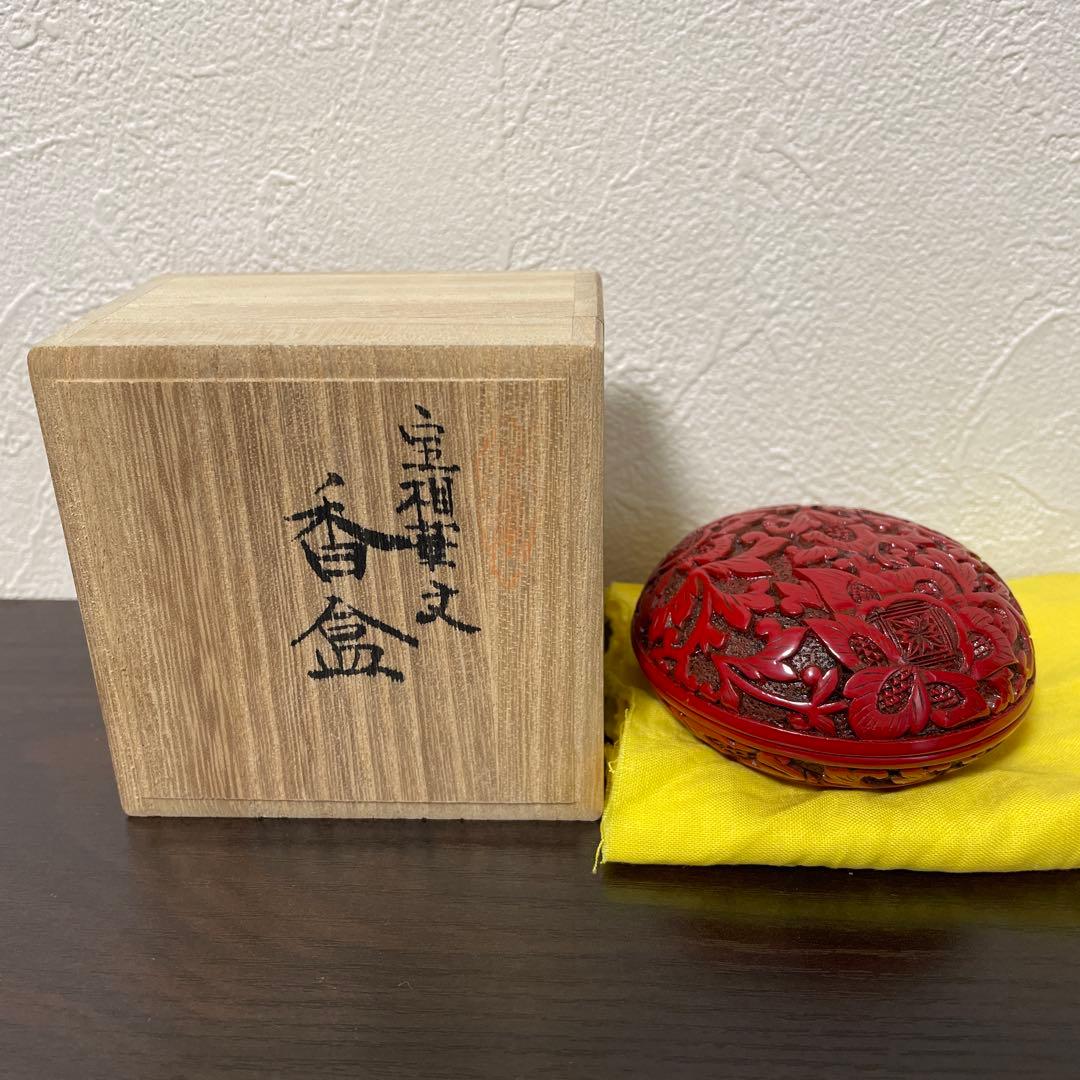 宝相華文　香合　村上木彫堆朱 共箱付き 伝統工芸　茶道具 漆器　庚堂