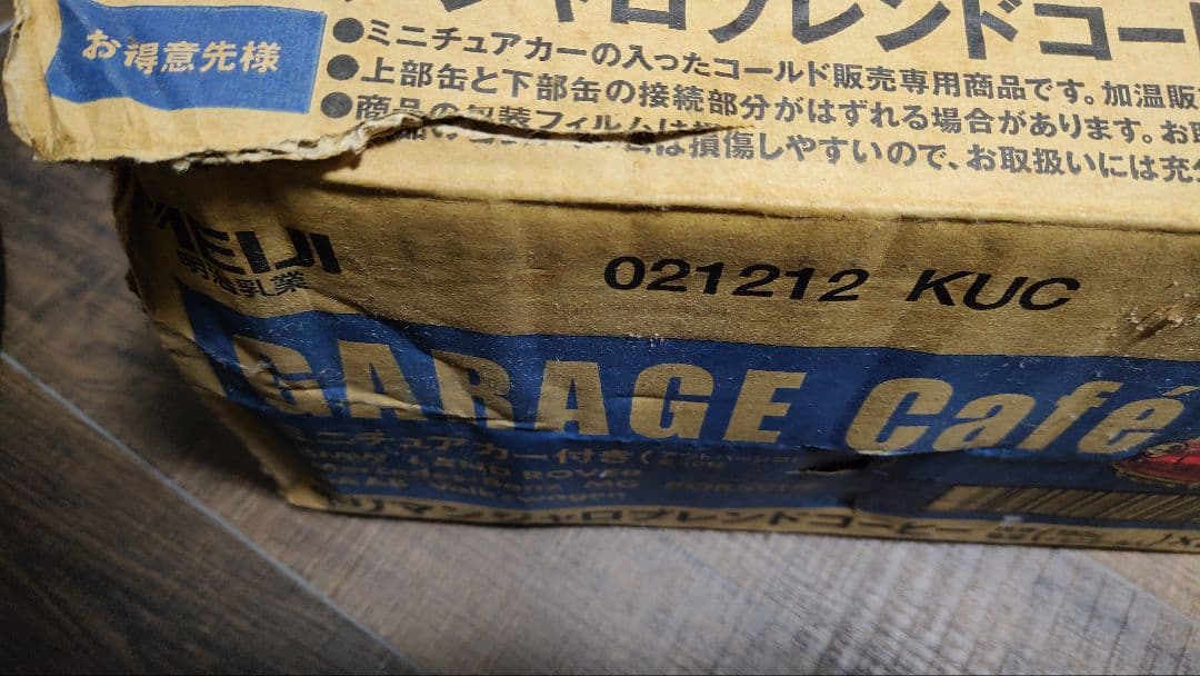 明治　ガレージカフェ　箱付き　30個セット