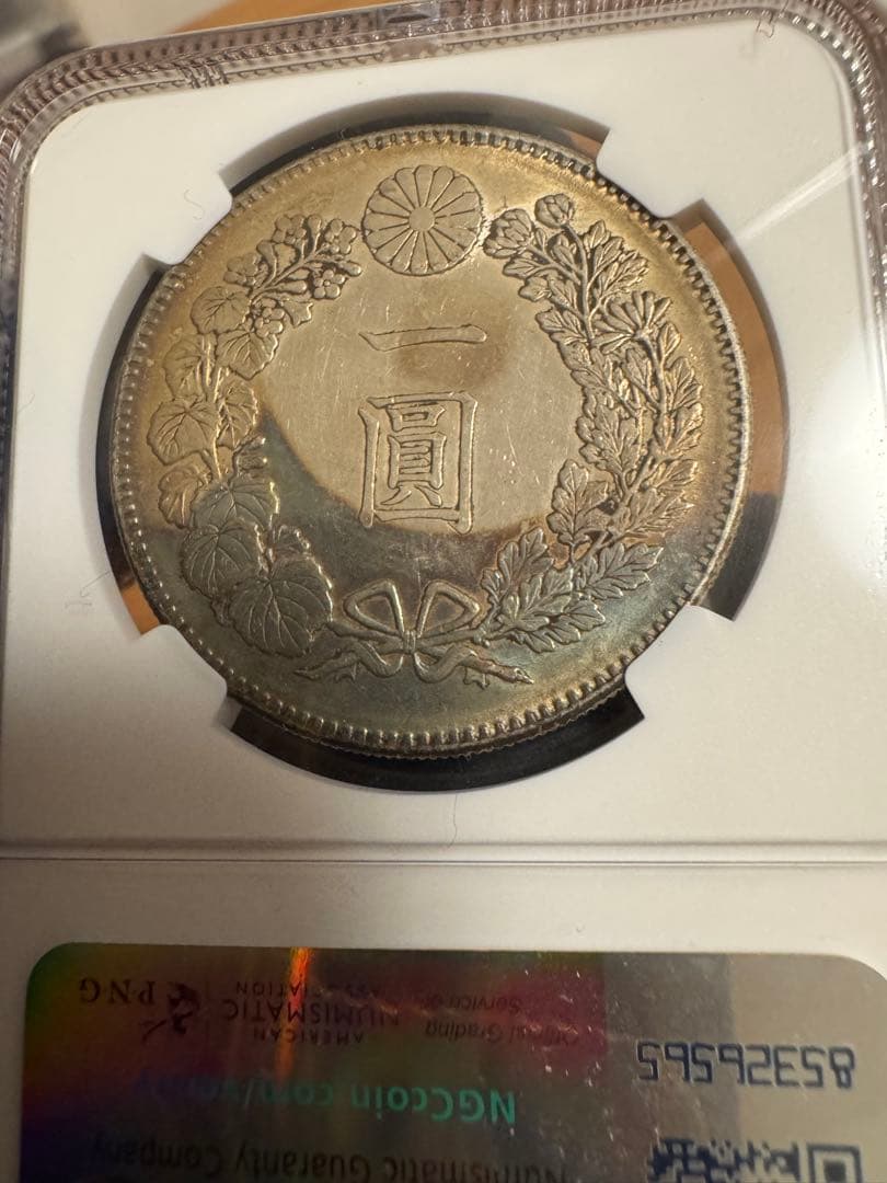 ★本物保証　新一円銀貨小型　明治22年凖特年一圓　1円 NGC
