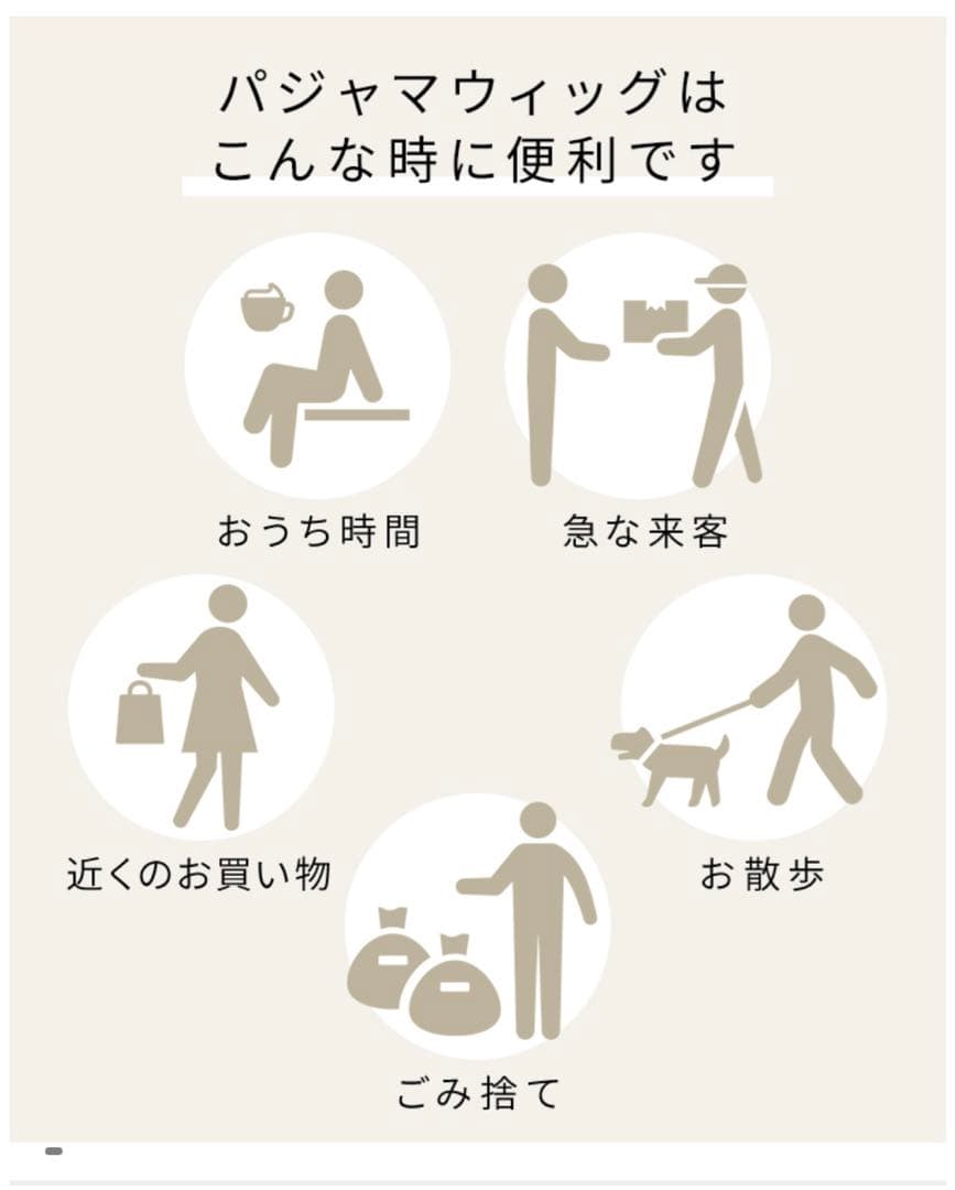 アクアドール パジャマウィッグ ピンクブラウン デイリーショート人毛MIX